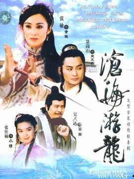 沧海游龙在线观看,探寻神秘海域的奇幻之旅